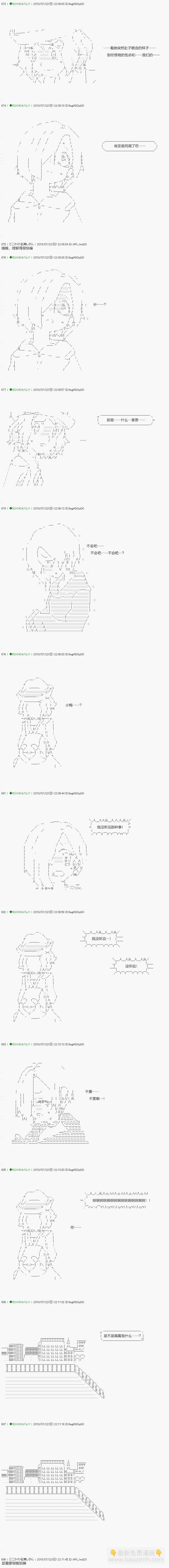 《不死的灰姑娘魔女》第106.2话 第3页