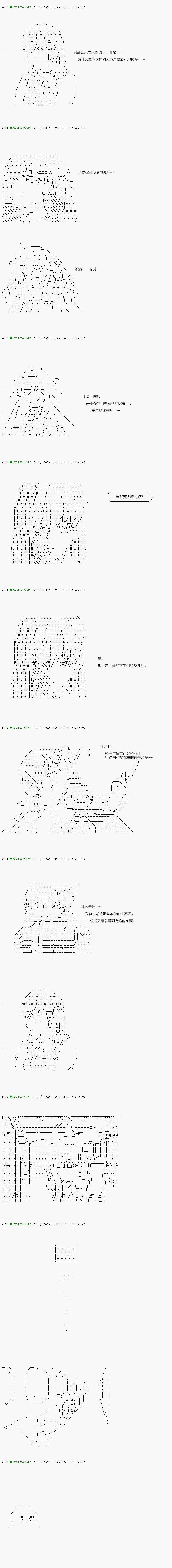 《不死的灰姑娘魔女》第103.2话 第9页