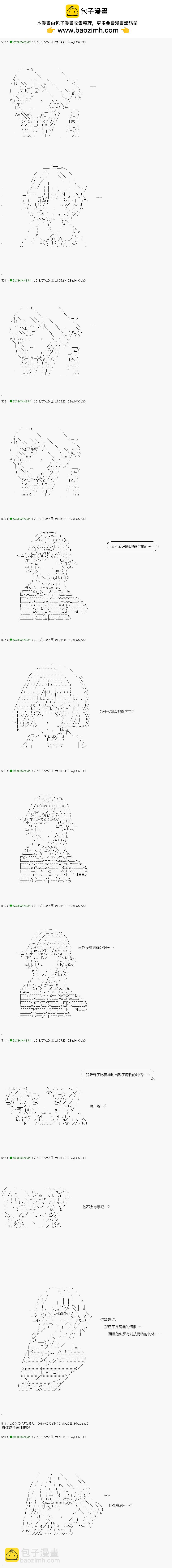 《不死的灰姑娘魔女》第106.1话 第2页