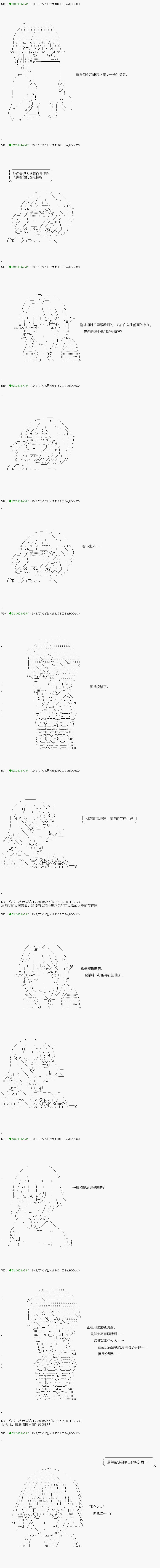 《不死的灰姑娘魔女》第106.1话 第3页