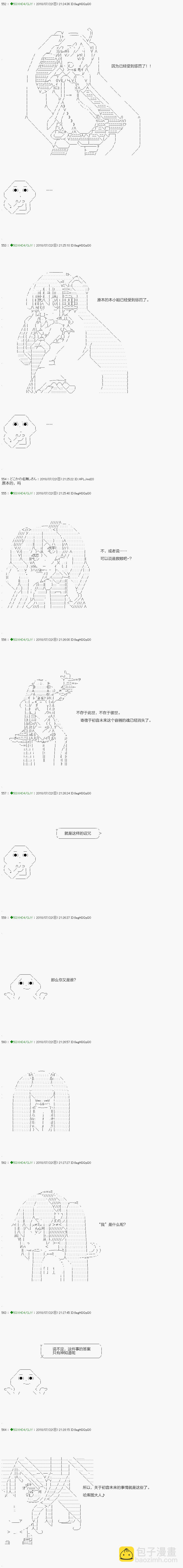 《不死的灰姑娘魔女》第106.1话 第6页