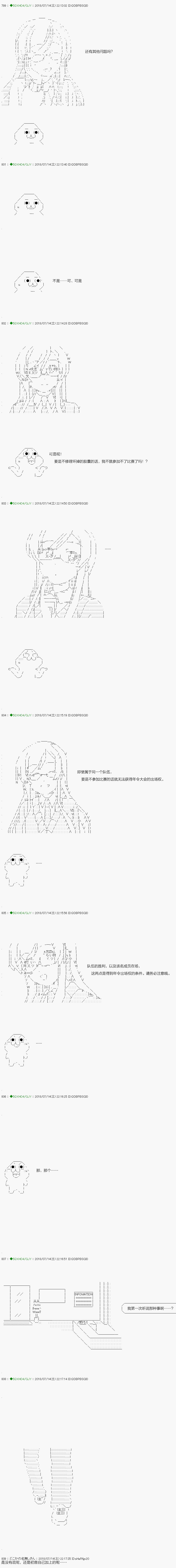 《不死的灰姑娘魔女》第104.1话 第8页