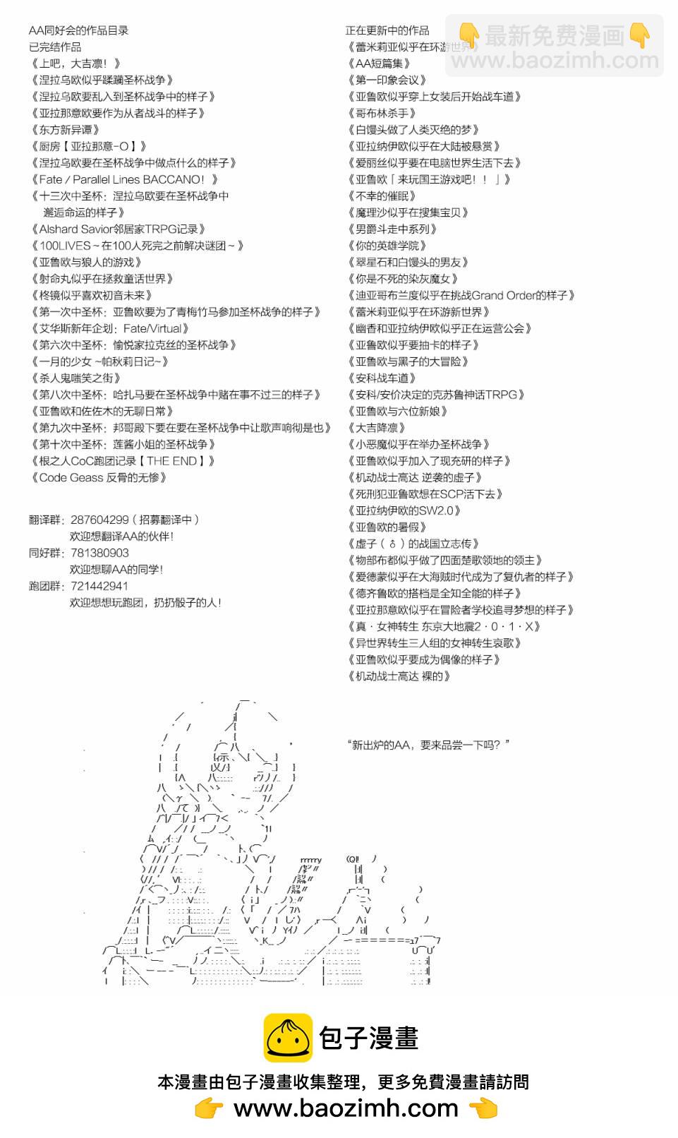 《不死的灰姑娘魔女》第106.2话 第11页