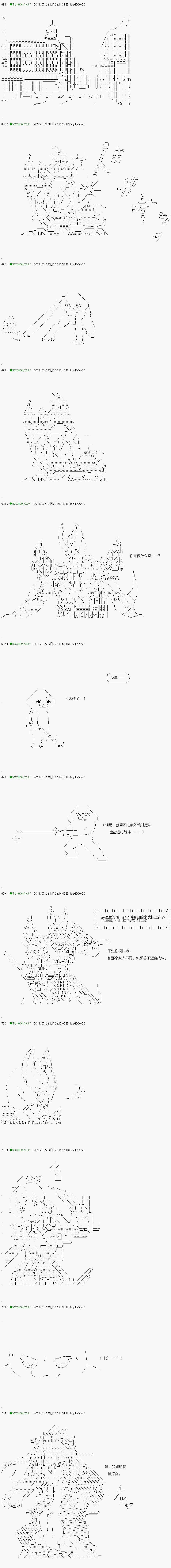 《不死的灰姑娘魔女》第106.2话 第4页