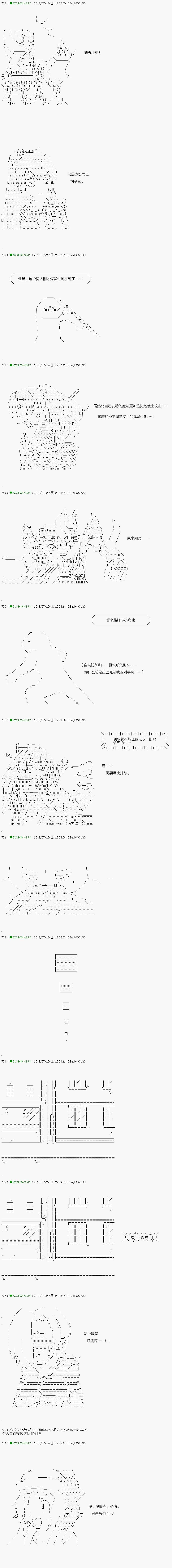 《不死的灰姑娘魔女》第106.2话 第9页