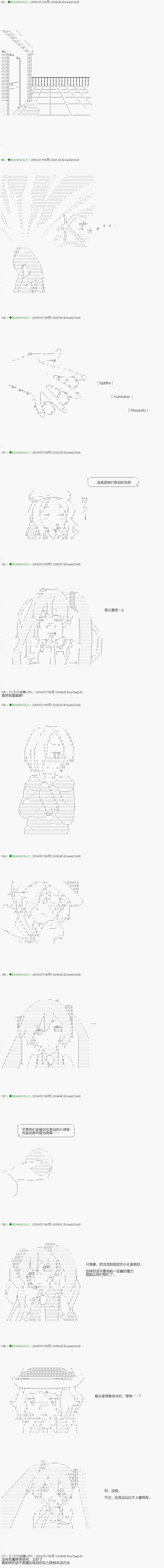 《不死的灰姑娘魔女》第105.1话 第1页