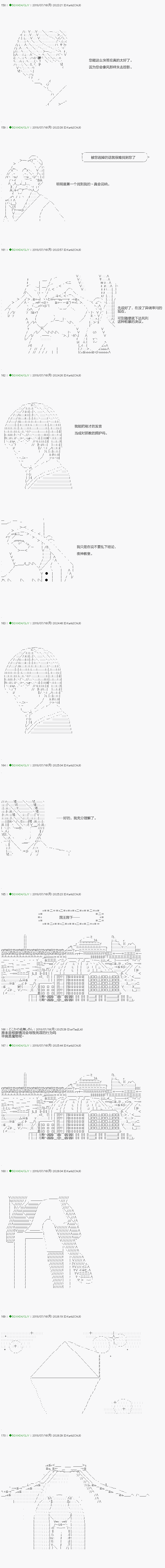 《不死的灰姑娘魔女》第105.1话 第6页