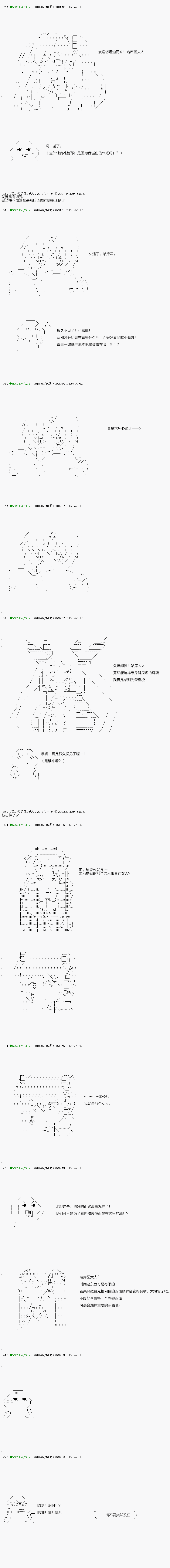 《不死的灰姑娘魔女》第105.1话 第8页