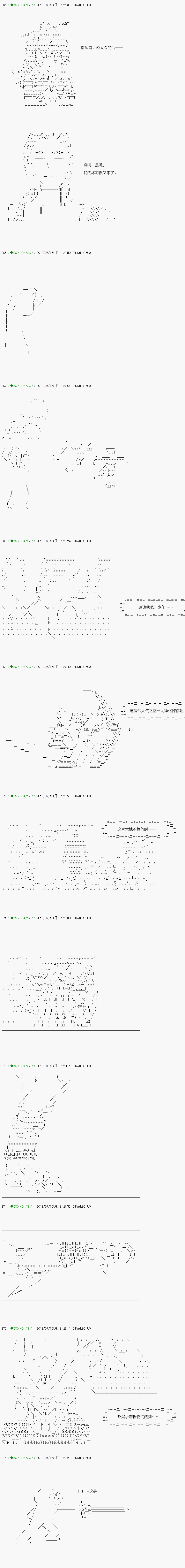《不死的灰姑娘魔女》第105.2话 第11页