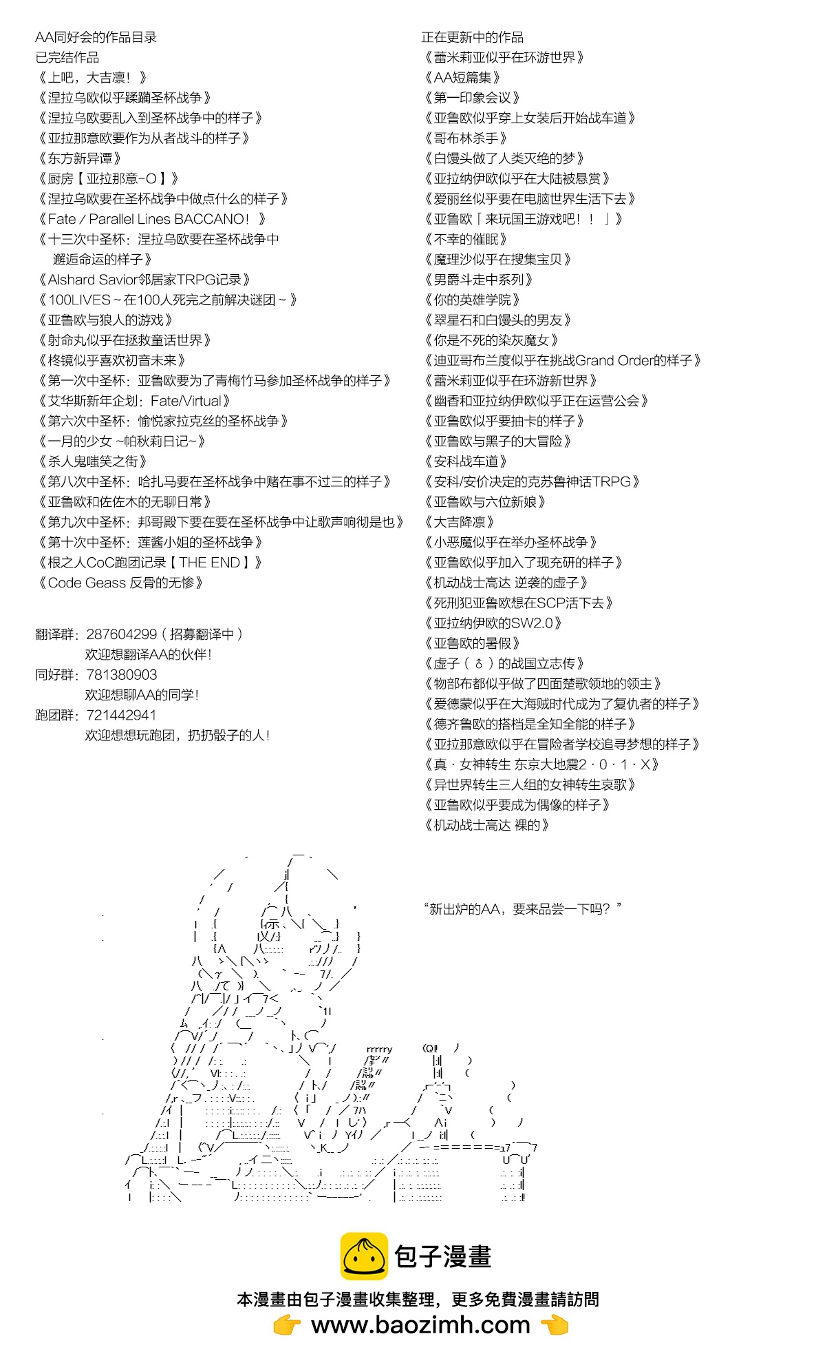 《不死的灰姑娘魔女》第105.2话 第13页