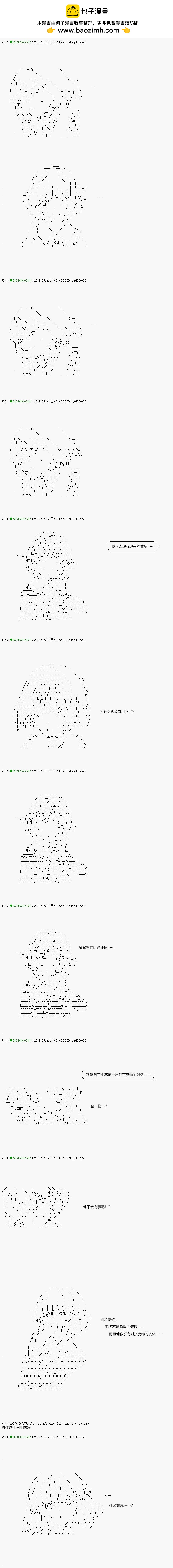 《不死的灰姑娘魔女》第106.1话 第2页