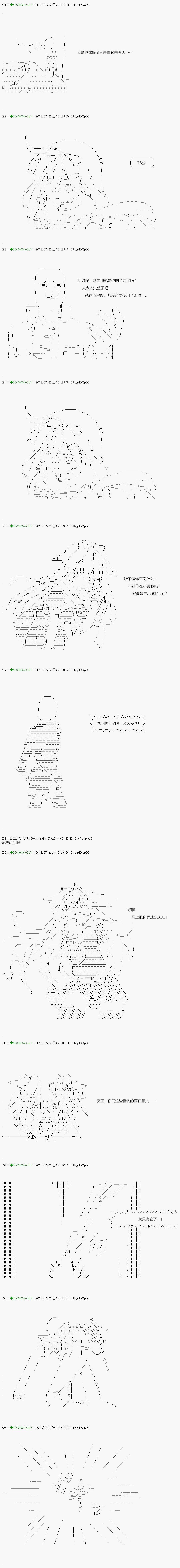 《不死的灰姑娘魔女》第106.1话 第9页