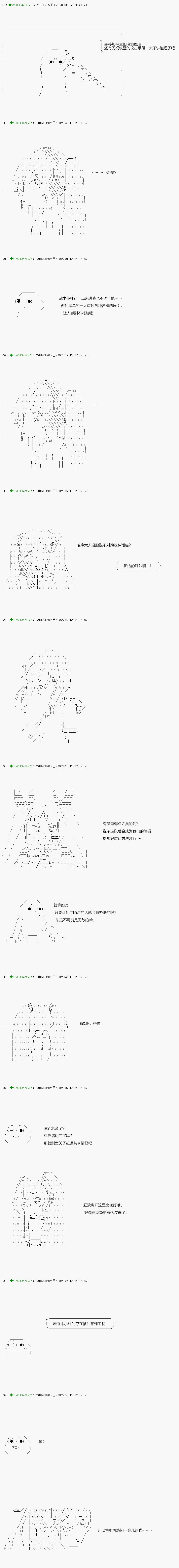 《不死的灰姑娘魔女》第107.1话 第14页