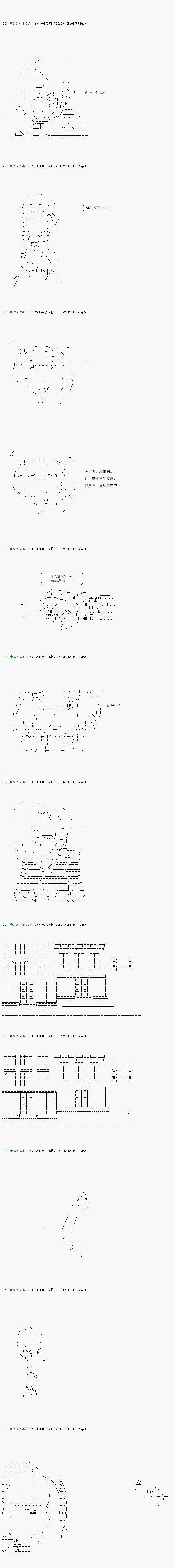 《不死的灰姑娘魔女》第107.1话 第16页