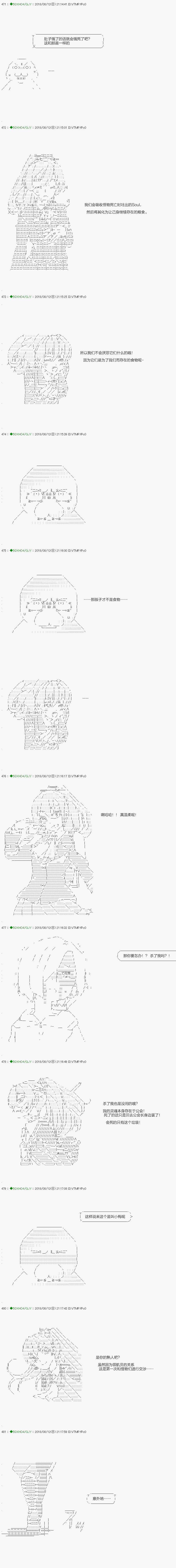 《不死的灰姑娘魔女》第108.1话 第3页