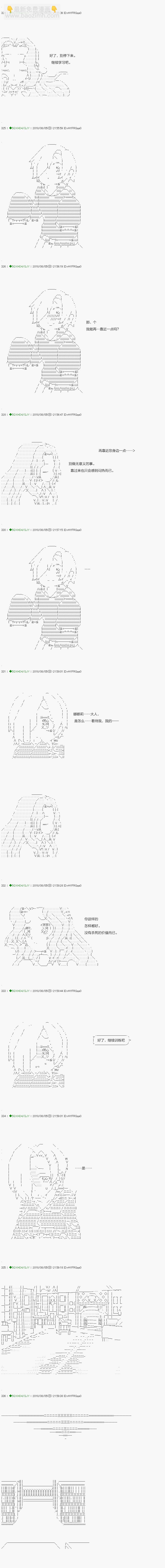 《不死的灰姑娘魔女》第107.2话 第13页