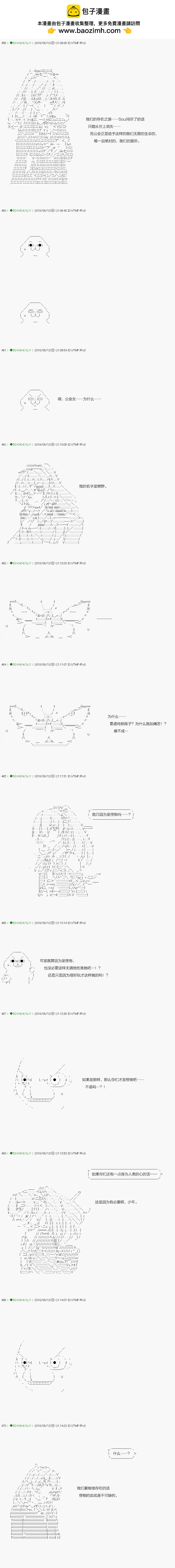 《不死的灰姑娘魔女》第108.1话 第2页