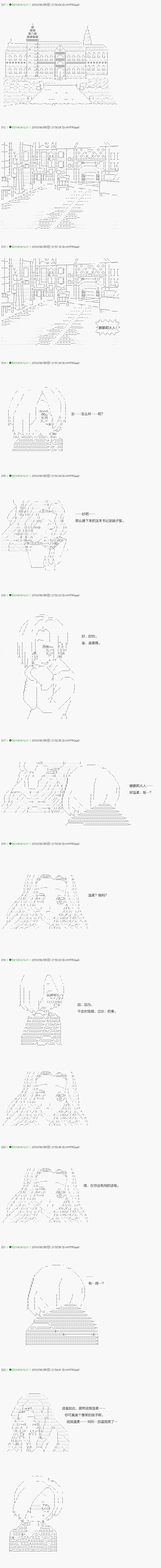 《不死的灰姑娘魔女》第107.2话 第12页