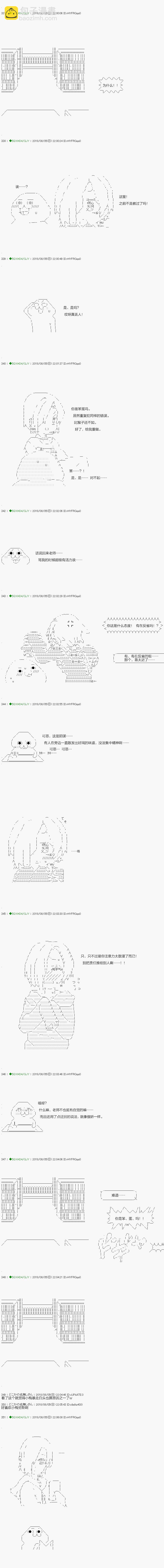 《不死的灰姑娘魔女》第107.2话 第14页