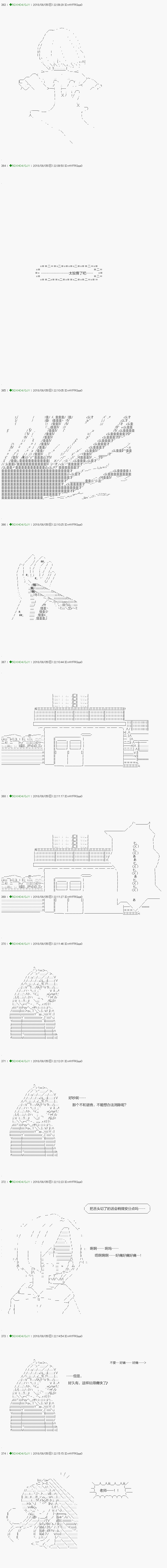 《不死的灰姑娘魔女》第107.2话 第16页