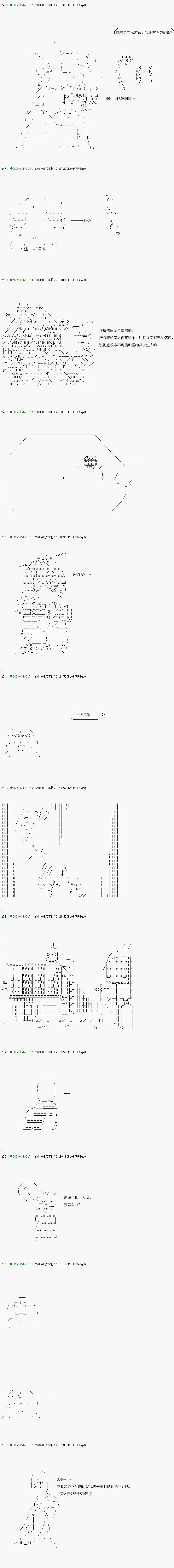 《不死的灰姑娘魔女》第107.2话 第7页
