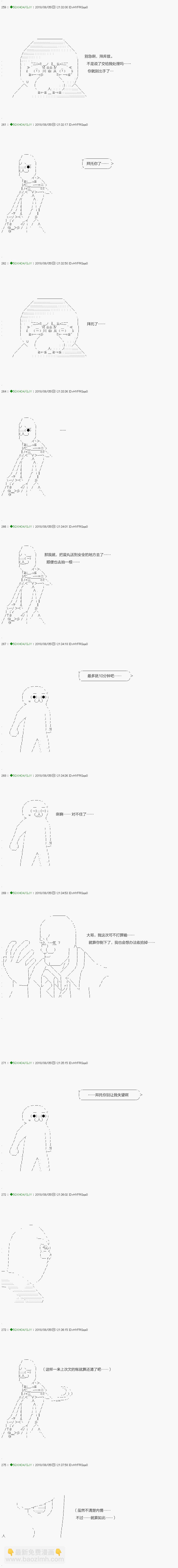 《不死的灰姑娘魔女》第107.2话 第8页