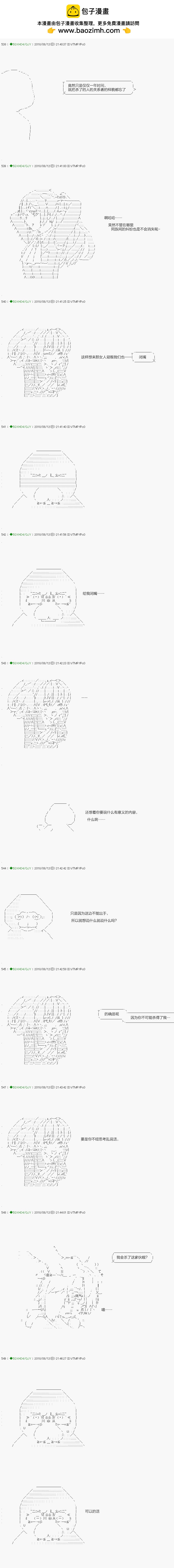 《不死的灰姑娘魔女》第108.2话 第2页