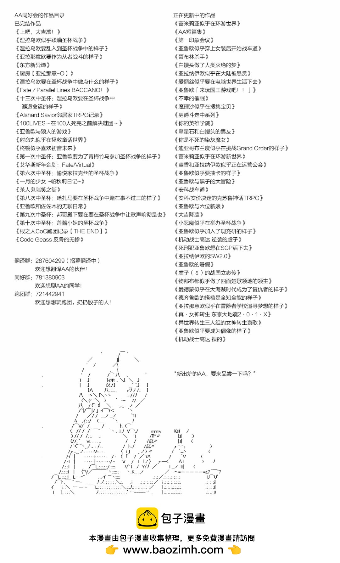 《不死的灰姑娘魔女》第108.2话 第7页