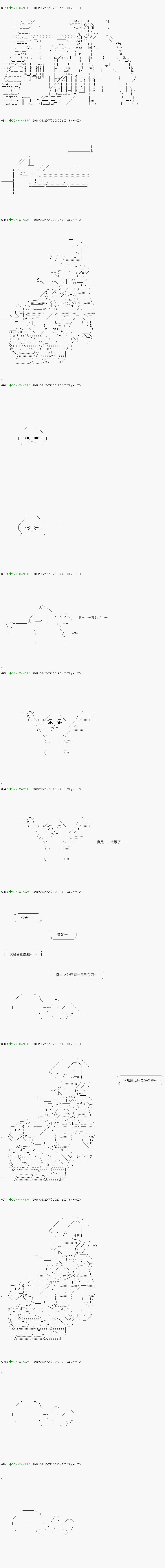 《不死的灰姑娘魔女》第109.1话 第4页