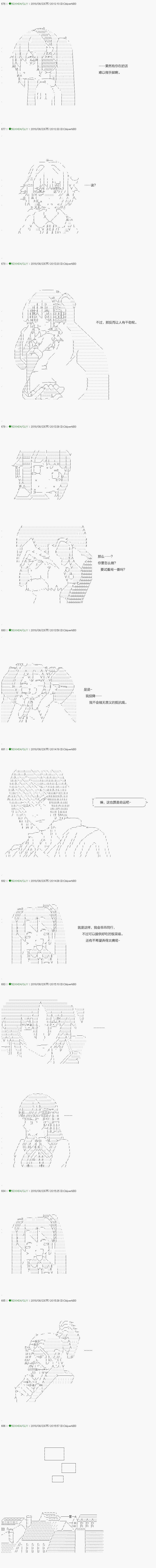 《不死的灰姑娘魔女》第109.1话 第3页