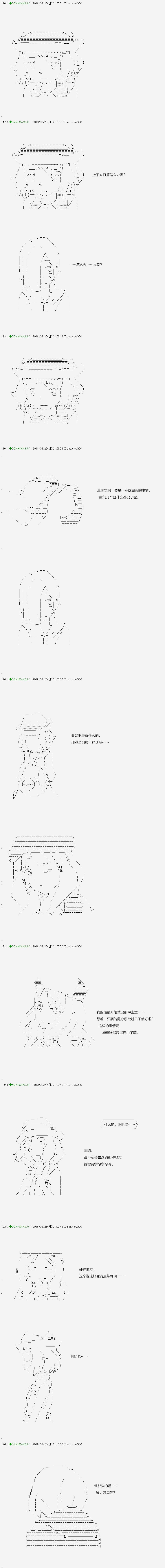 《不死的灰姑娘魔女》第110.1话 第12页