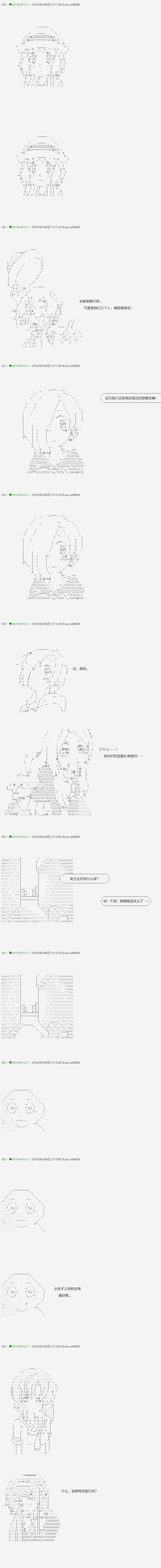 《不死的灰姑娘魔女》第110.1话 第13页