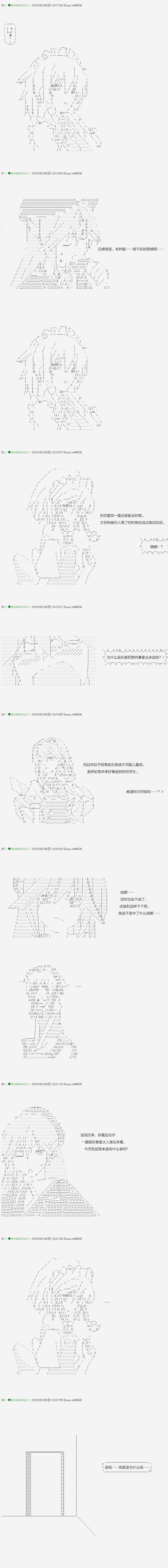 《不死的灰姑娘魔女》第110.1话 第4页