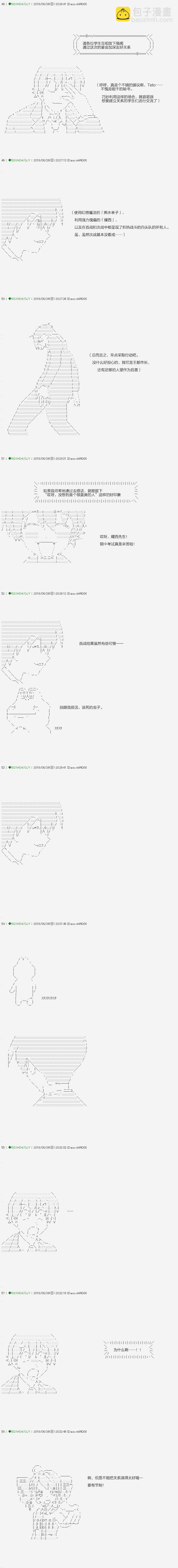 《不死的灰姑娘魔女》第110.1话 第6页