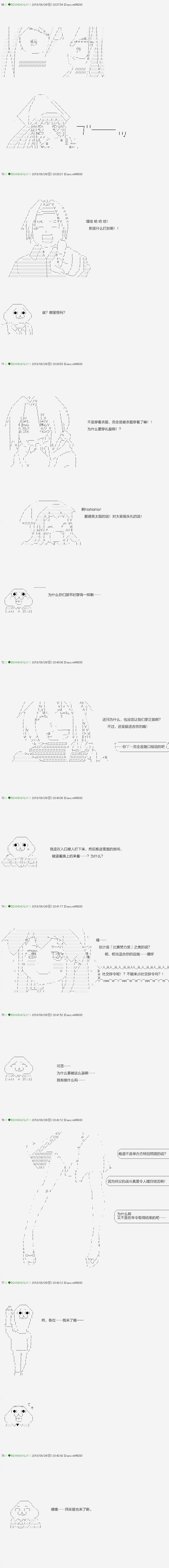 《不死的灰姑娘魔女》第110.1话 第8页