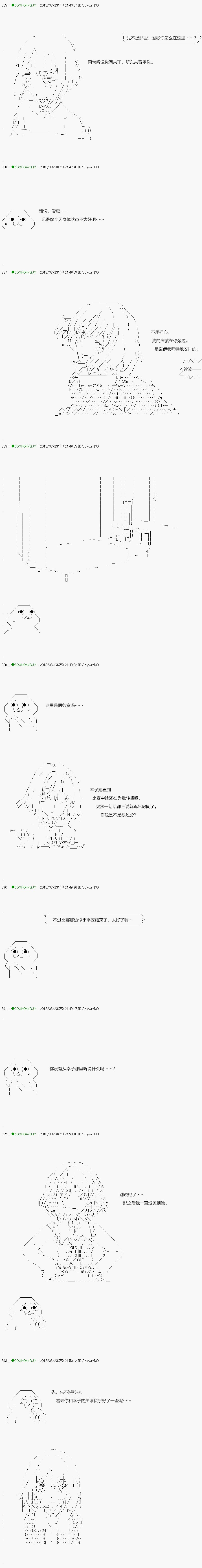 《不死的灰姑娘魔女》第109.2话 第13页