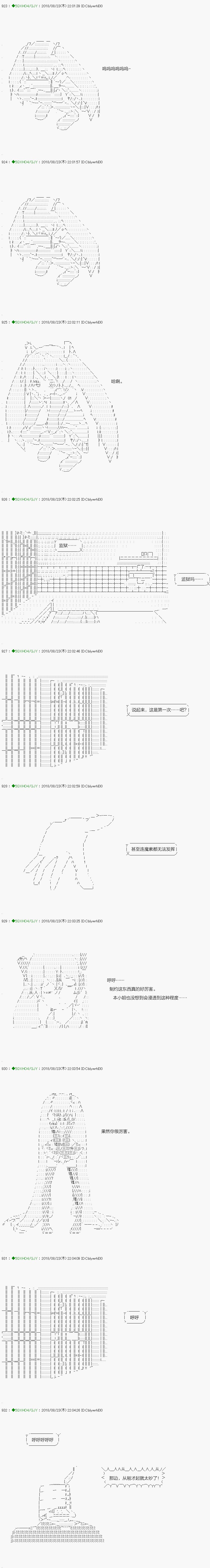 《不死的灰姑娘魔女》第109.2话 第17页