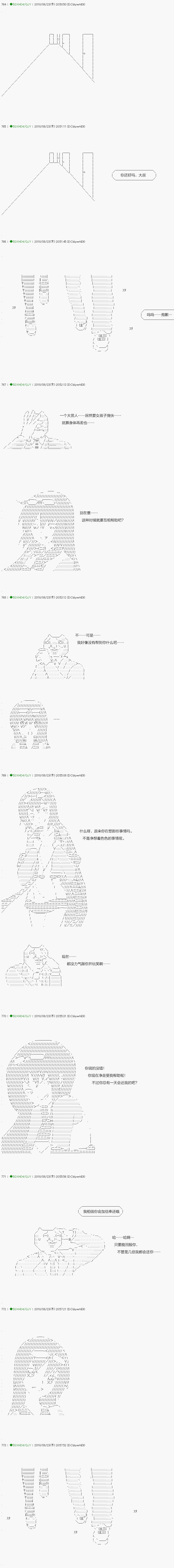 《不死的灰姑娘魔女》第109.2话 第1页