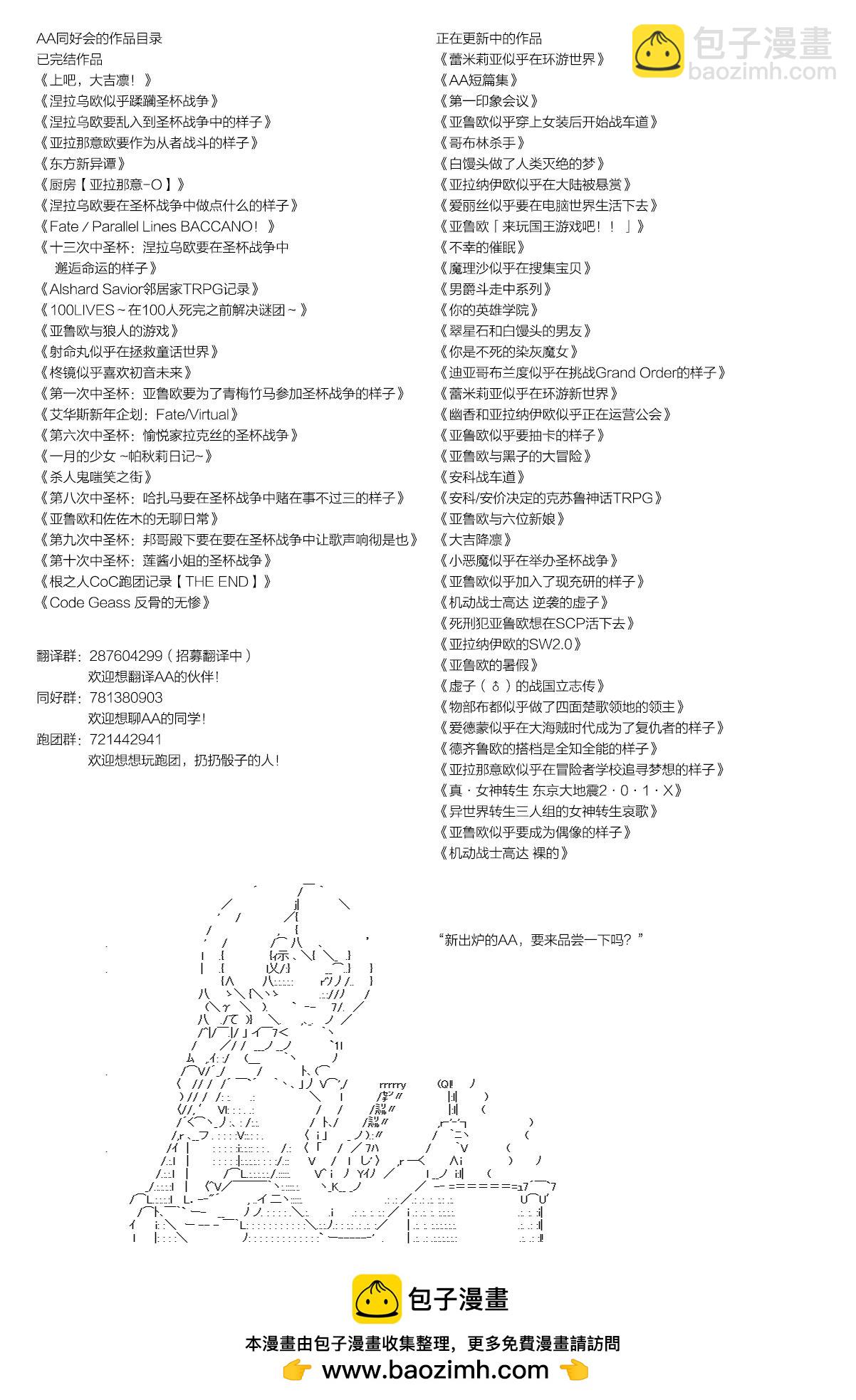 《不死的灰姑娘魔女》第109.2话 第21页