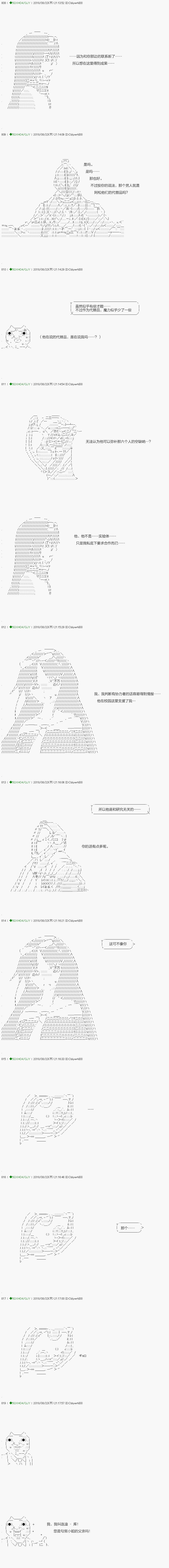 《不死的灰姑娘魔女》第109.2话 第5页