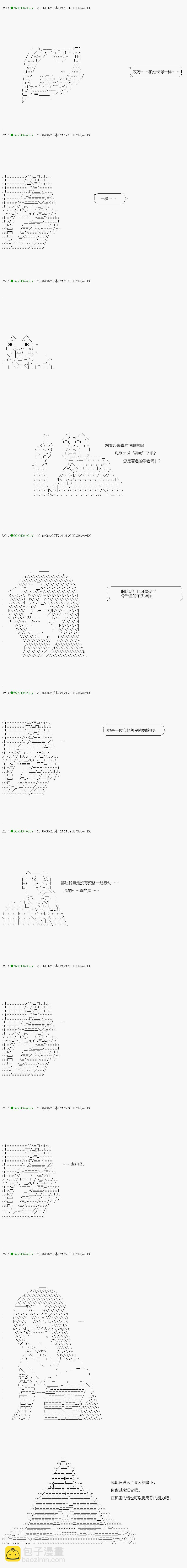 《不死的灰姑娘魔女》第109.2话 第6页