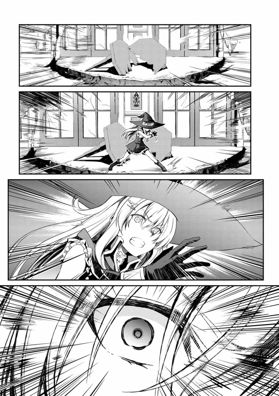 《不死的灰姑娘魔女》连载4-1 第14页