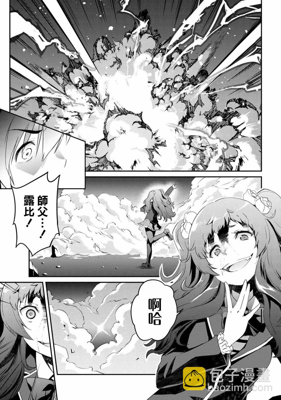 《不死的灰姑娘魔女》连载4-1 第15页