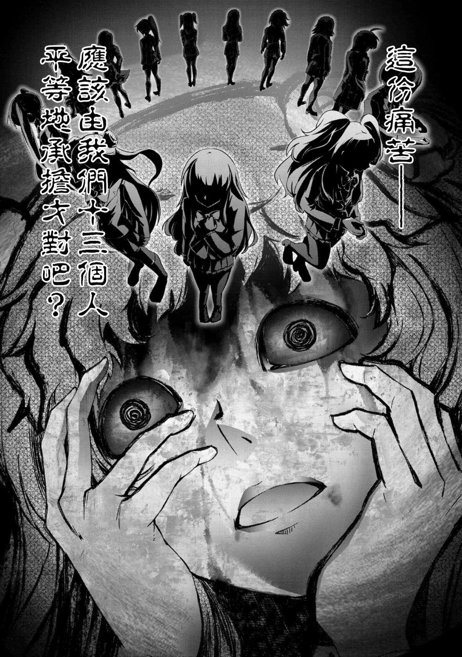 《不死的灰姑娘魔女》连载4-1 第24页