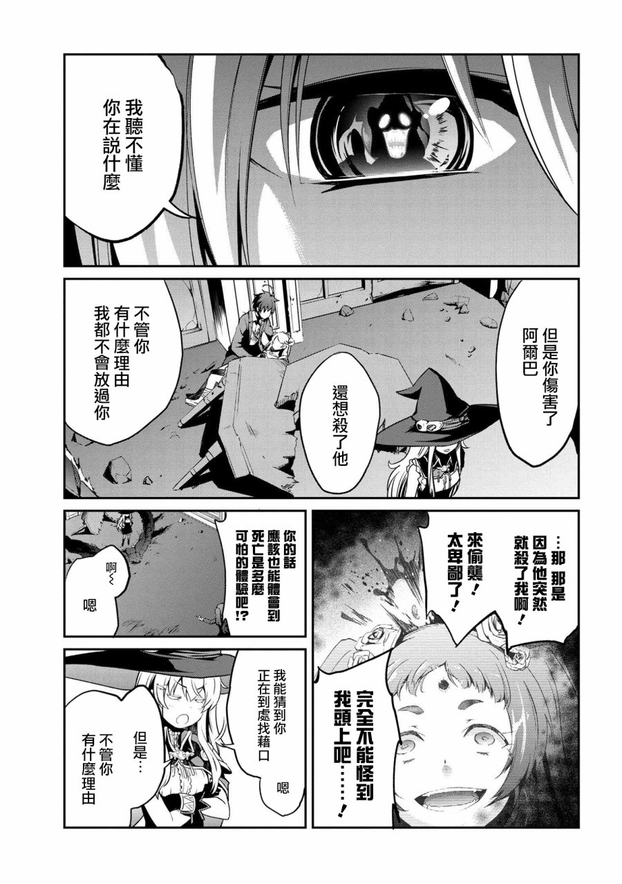 《不死的灰姑娘魔女》连载4-1 第3页