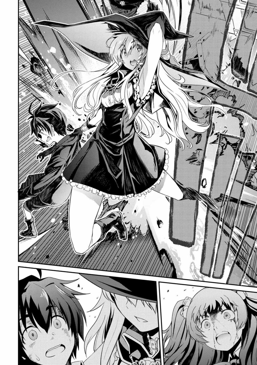 《不死的灰姑娘魔女》连载4-1 第8页