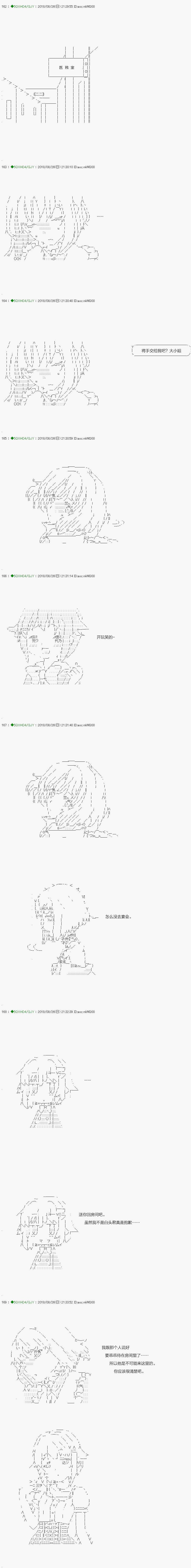 《不死的灰姑娘魔女》第110.2话 第3页