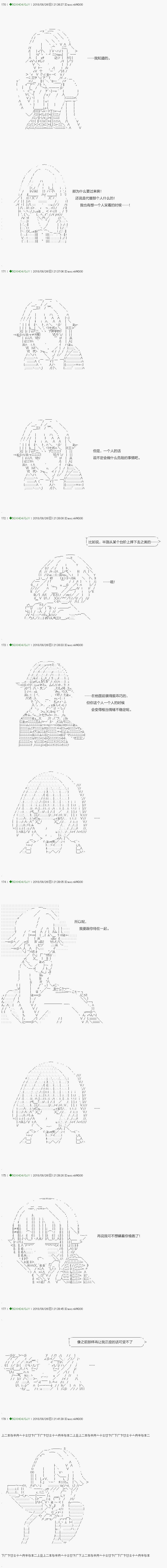 《不死的灰姑娘魔女》第110.2话 第4页