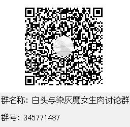 《不死的灰姑娘魔女》第110.2话 第11页
