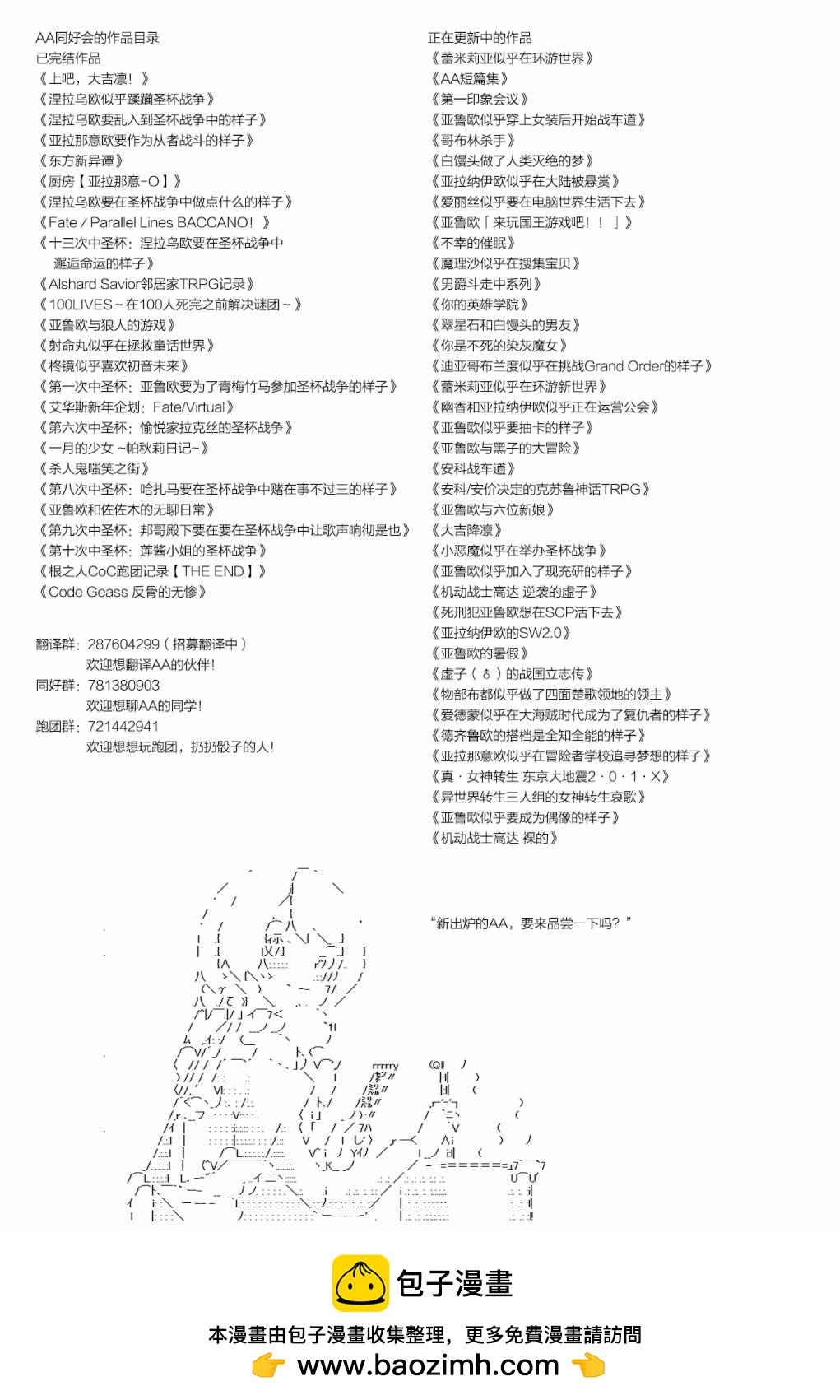 《不死的灰姑娘魔女》第110.2话 第12页